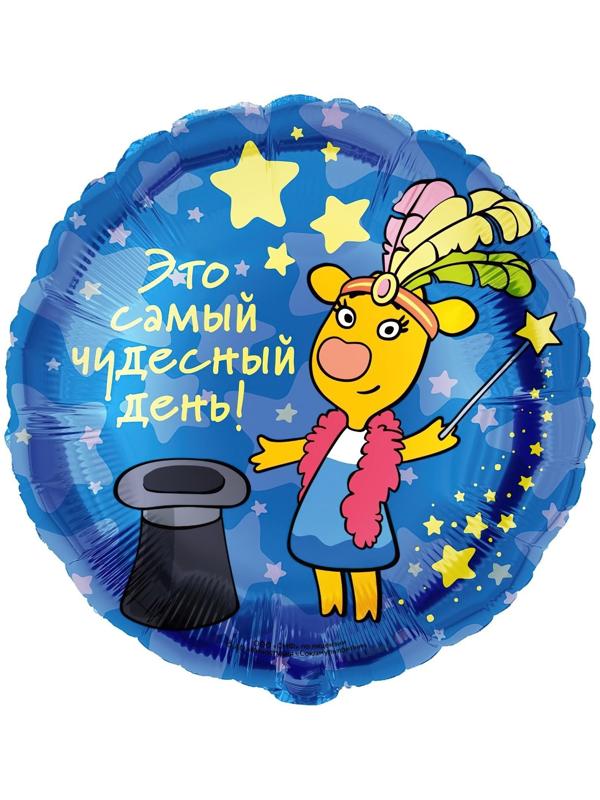 Шар фольгированный 18