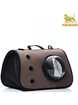 Сумка-переноска для животных с иллюминатором, 40 х26 х26, коричневая