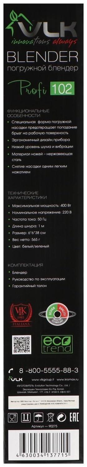 Блендер VLK Profi 102, погружной, 400 Вт, 2 скорости, режим 