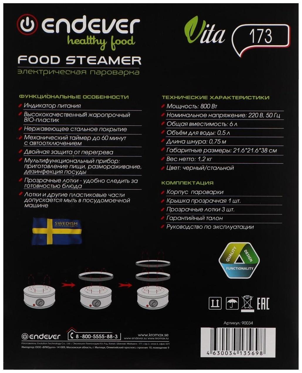 Пароварка Endever Vita-173, электрическая, 800 Вт, 6 л, 3 яруса, чёрно-серебристая