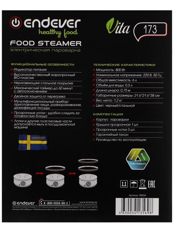 Пароварка Endever Vita-173, электрическая, 800 Вт, 6 л, 3 яруса, чёрно-серебристая