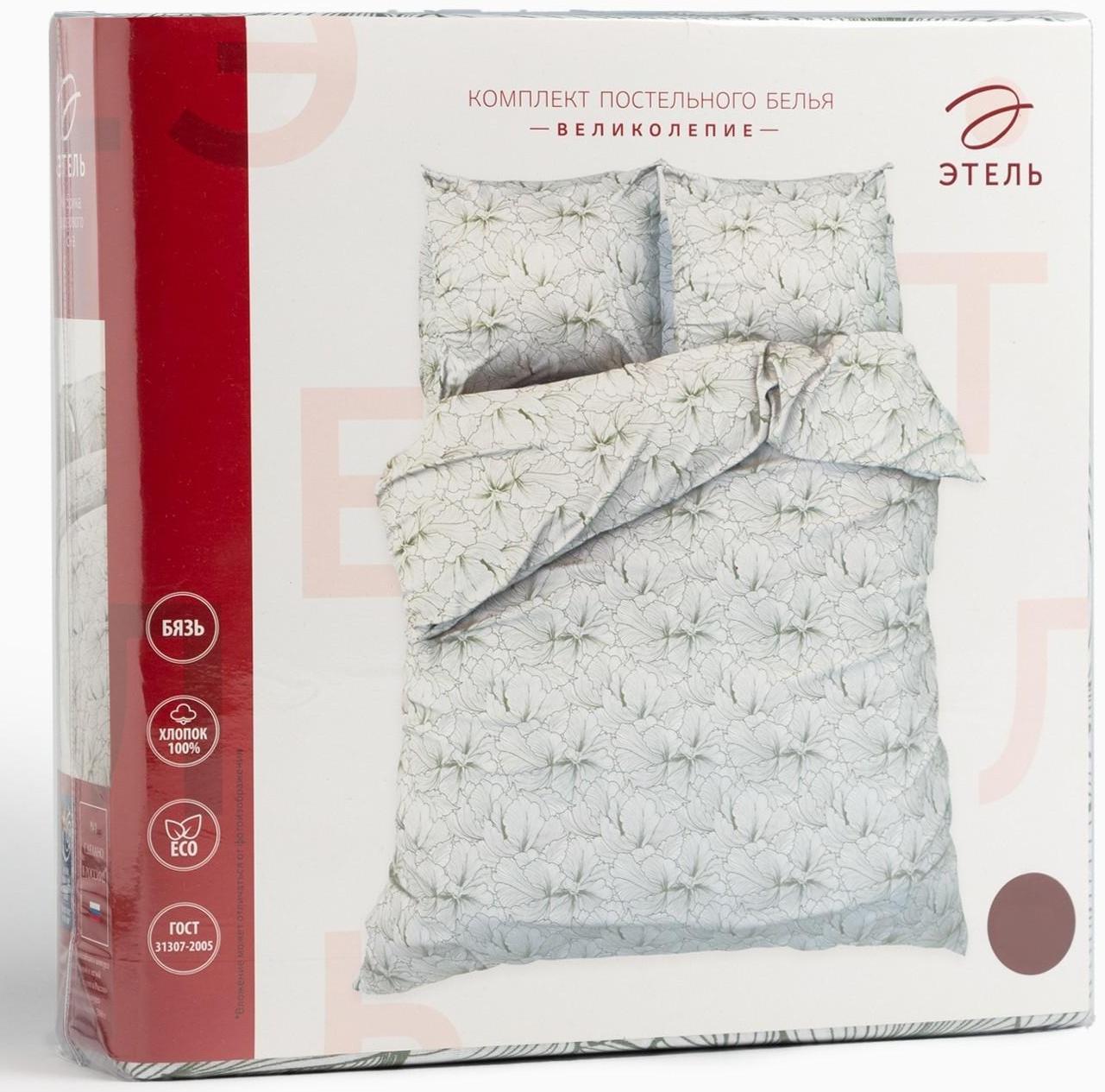 Постельное бельё Этель евро 