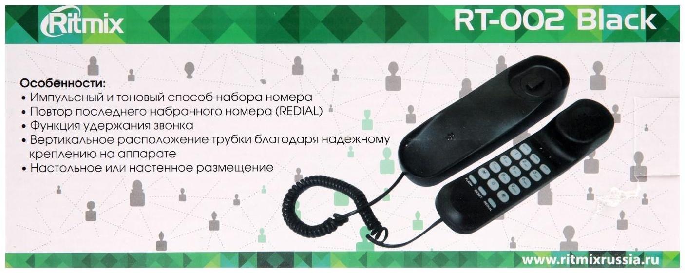 Проводной телефон Ritmix RT-002, пауза, повтор, импульсный набор, черный