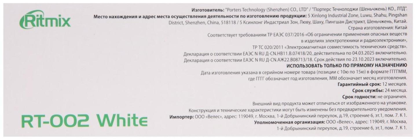 Проводной телефон Ritmix RT-002, пауза, повтор, импульсный набор, белый