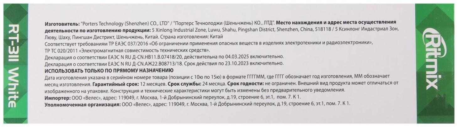 Проводной телефон Ritmix RT-311, повтор, отключение микрофона, индикация, белый