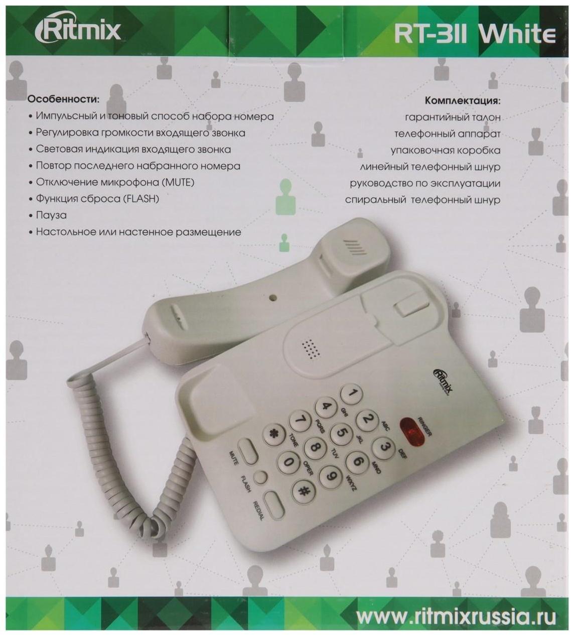 Проводной телефон Ritmix RT-311, повтор, отключение микрофона, индикация, белый