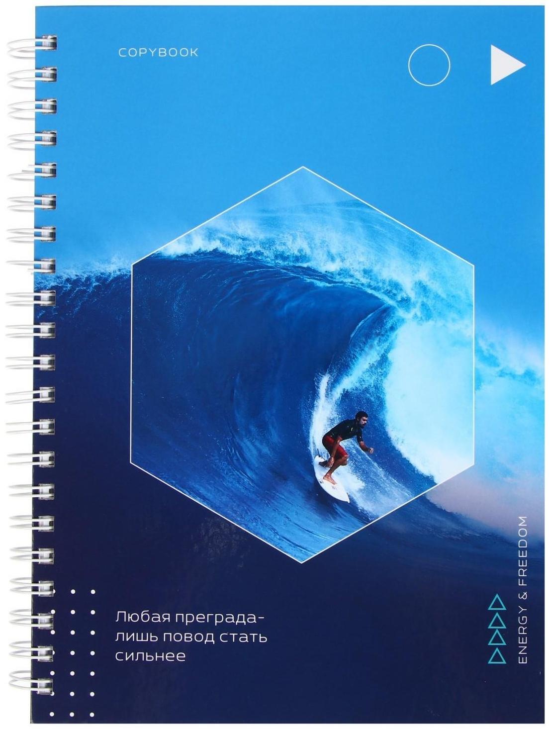 Тетрадь А4, 160 листов в клетку на гребне 