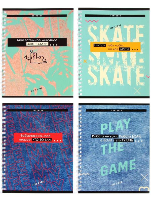 Тетрадь 48 листов в клетку на гребне Like a pro, обложка мелованный картон, выборочный лак, блок офсет / Микс 1 шт.