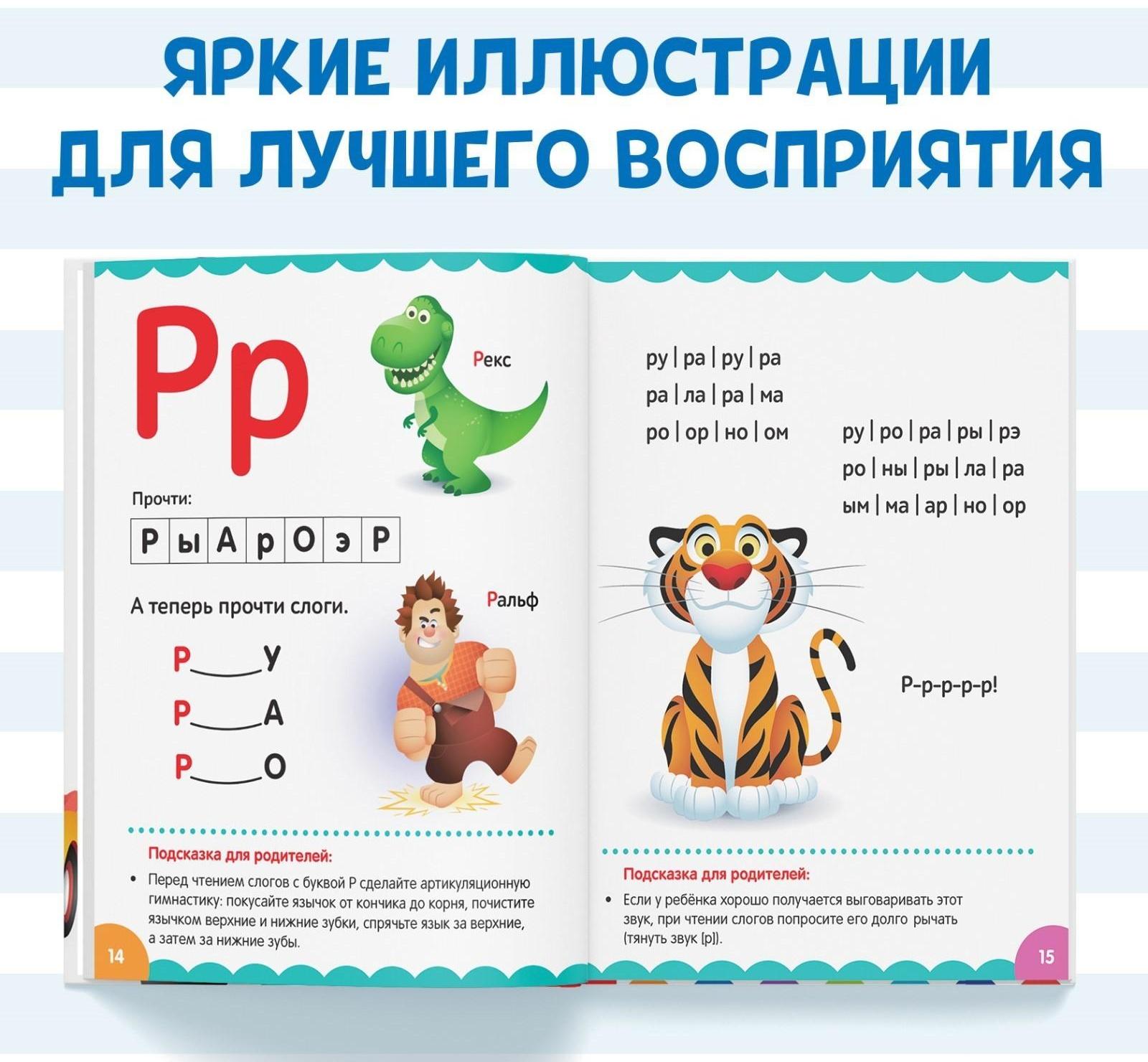 Букварь, 48 стр., Дисней