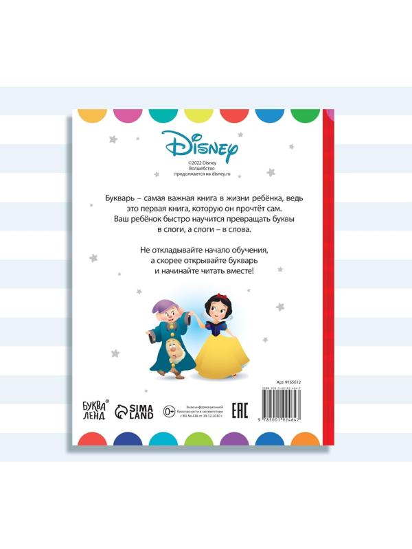 Букварь, 48 стр., Дисней