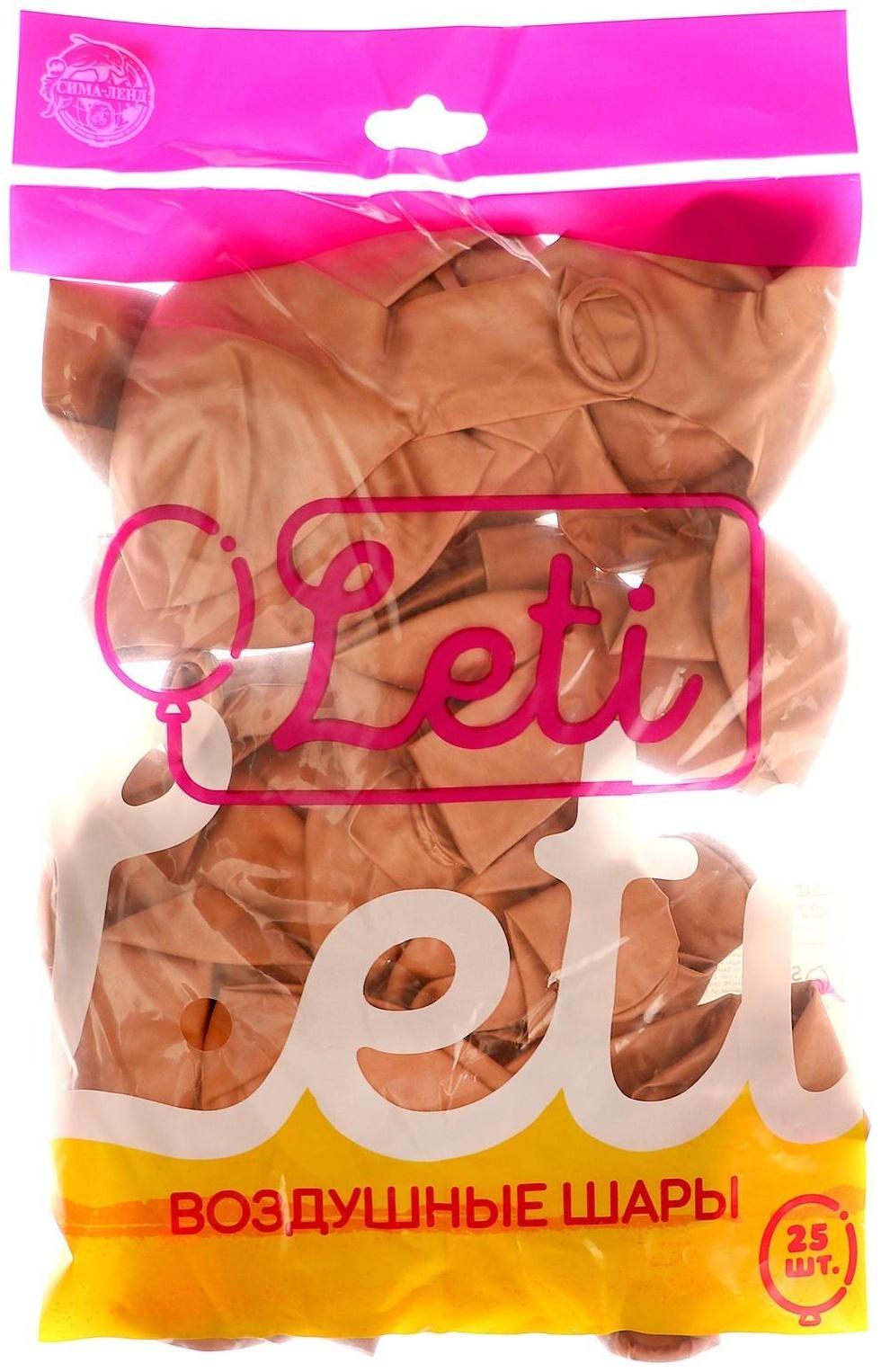 Шар латексный 12“, хром, набор 25 шт, цвет мягкая бронза