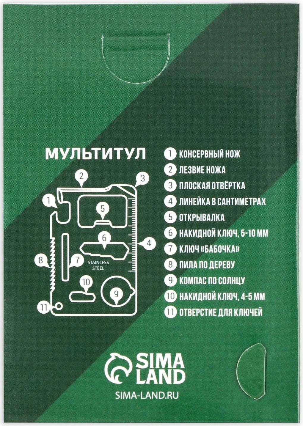 Нож-мультитул «Екатеринбург», 4,5 х 6,7 см