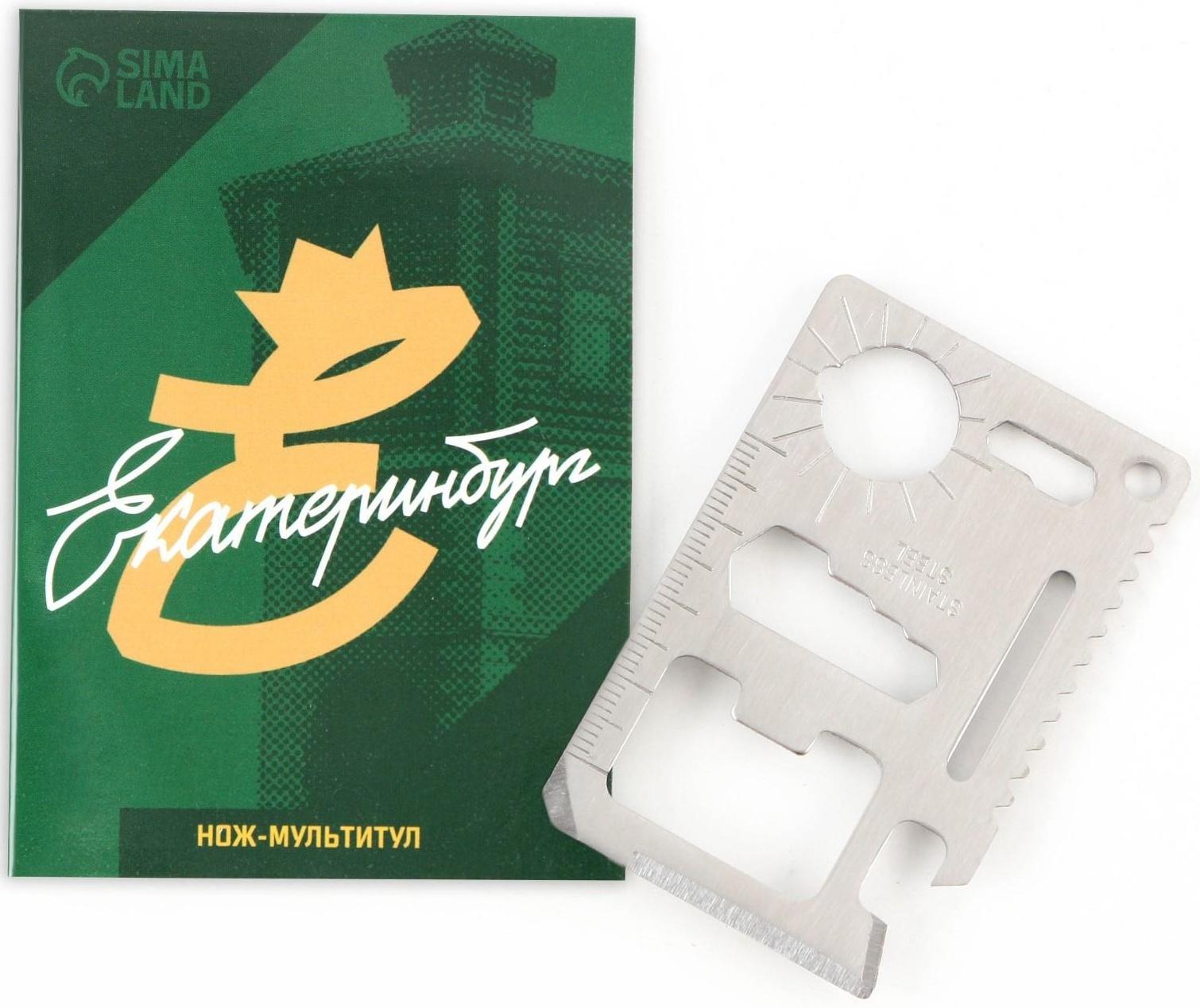 Нож-мультитул «Екатеринбург», 4,5 х 6,7 см