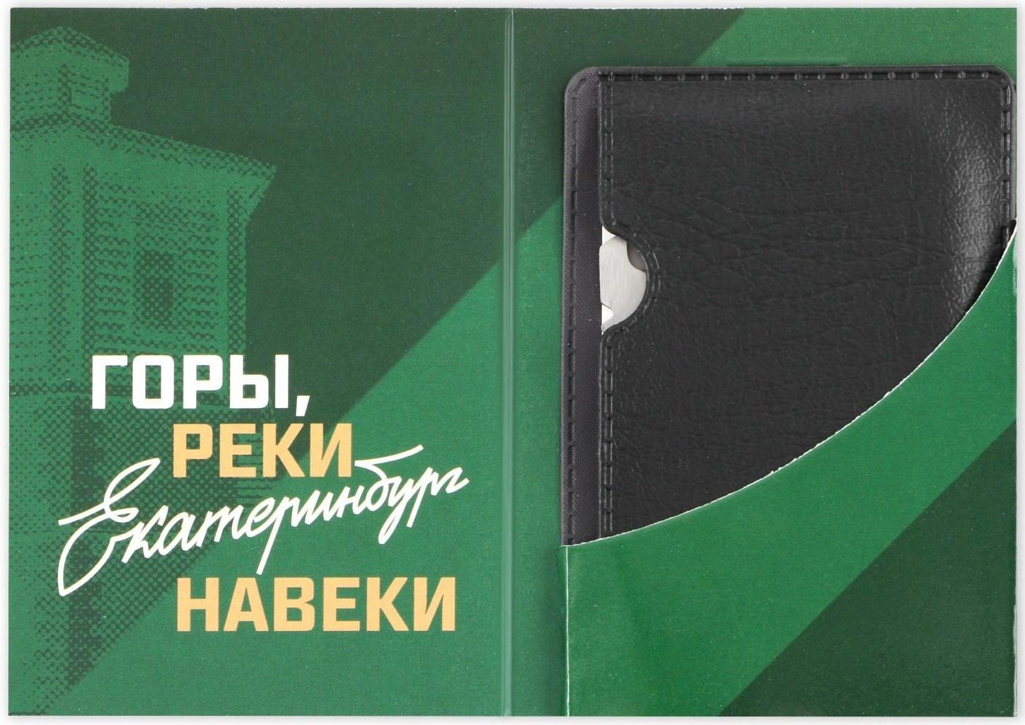 Нож-мультитул «Екатеринбург», 4,5 х 6,7 см