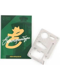 Нож-мультитул «Екатеринбург», 4,5 х 6,7 см