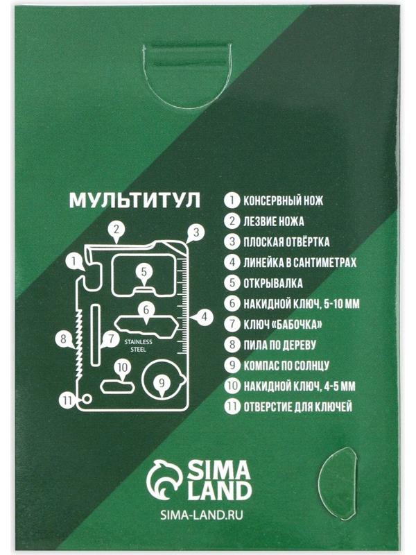 Нож-мультитул «Екатеринбург», 4,5 х 6,7 см