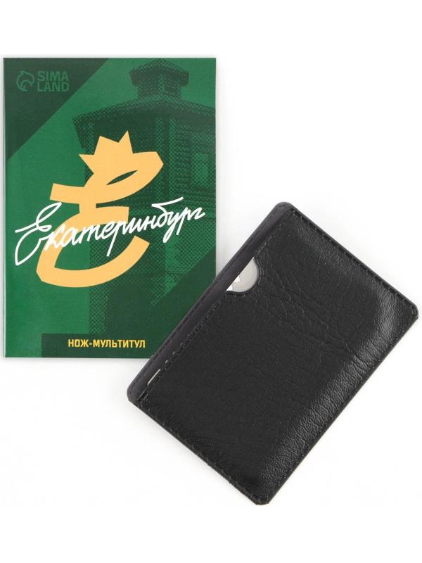 Нож-мультитул «Екатеринбург», 4,5 х 6,7 см