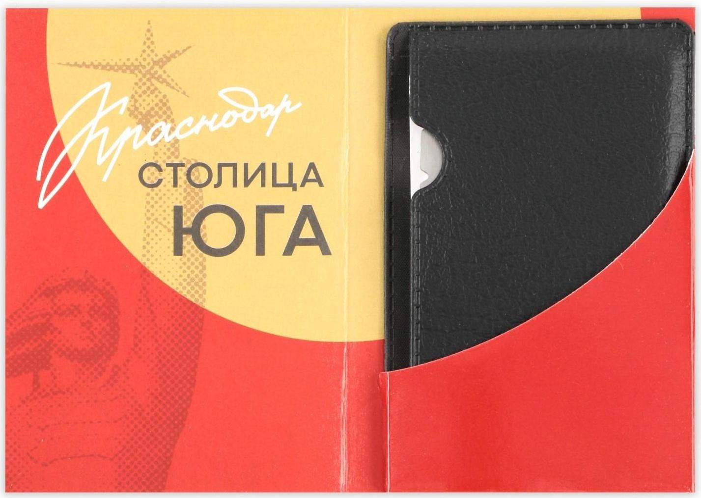 Нож-мультитул «Краснодар», 4,5 х 6,7 см