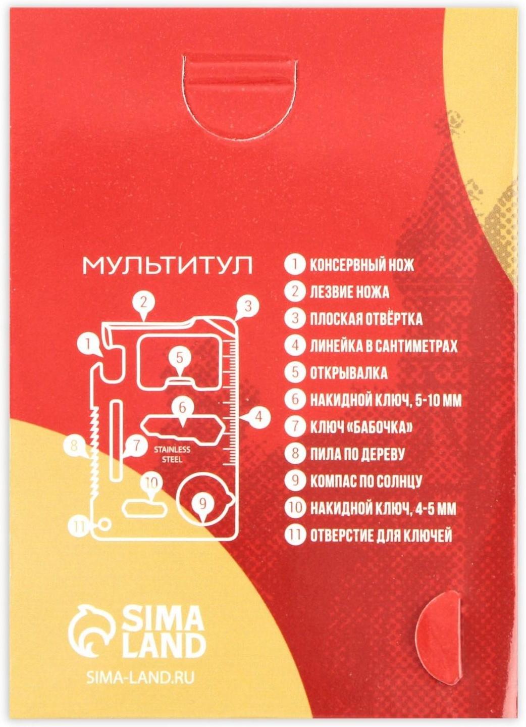 Нож-мультитул «Краснодар», 4,5 х 6,7 см