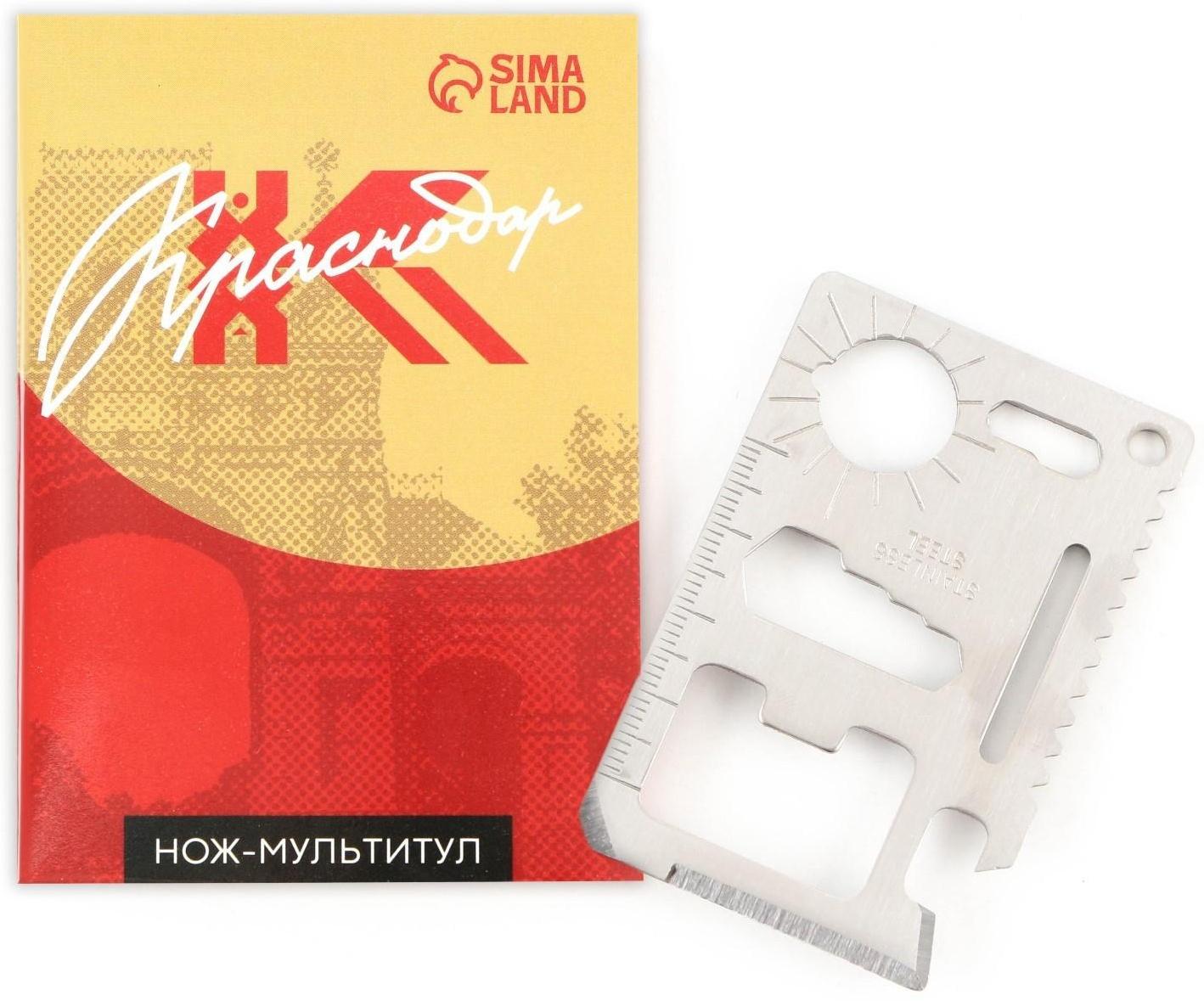 Нож-мультитул «Краснодар», 4,5 х 6,7 см