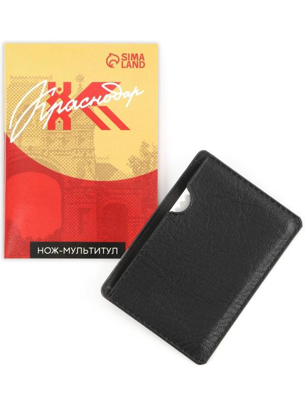 Нож-мультитул «Краснодар», 4,5 х 6,7 см
