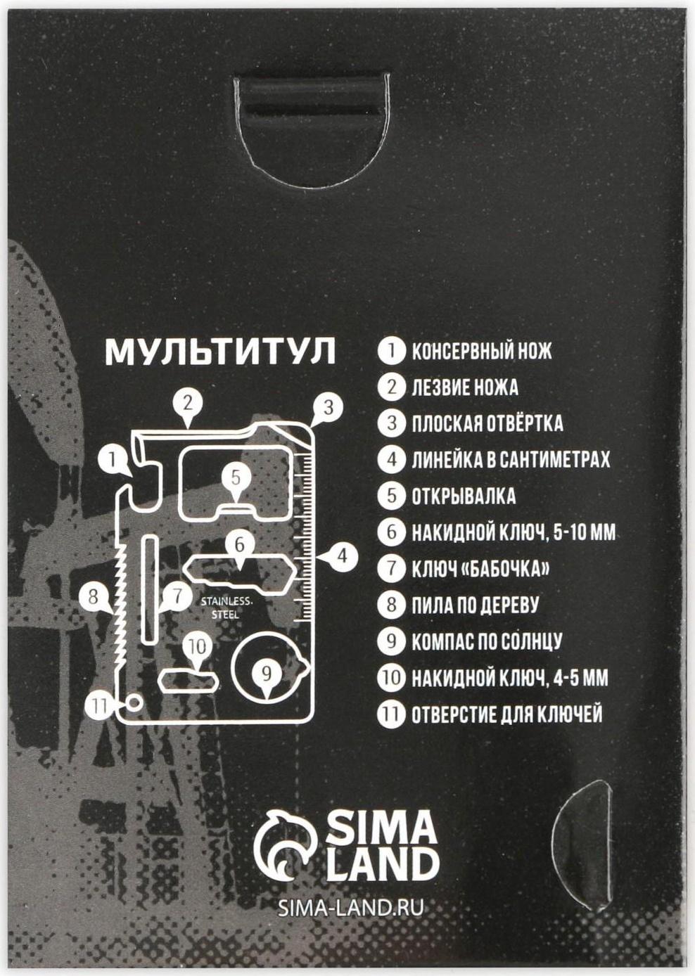 Нож-мультитул «Тюмень», 4,5 х 6,7 см