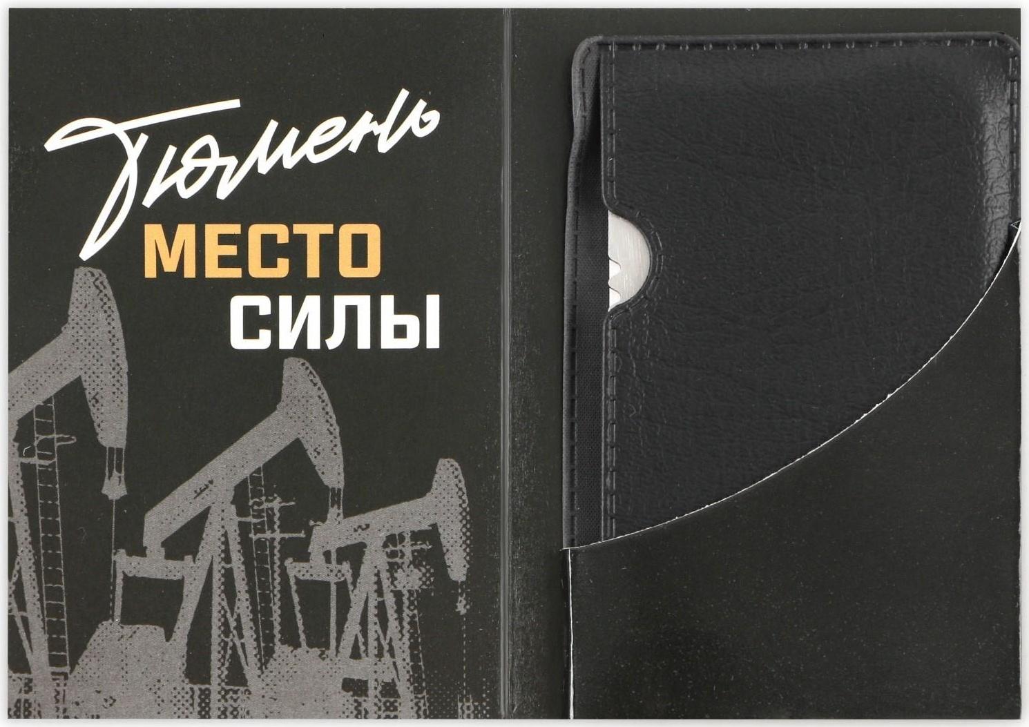 Нож-мультитул «Тюмень», 4,5 х 6,7 см