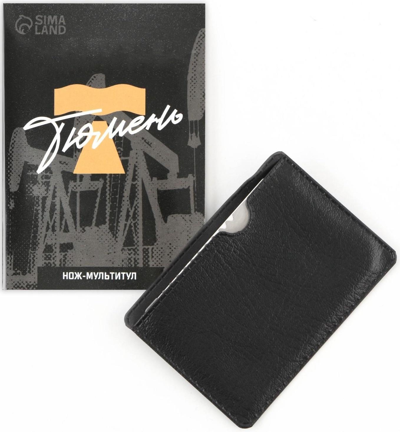 Нож-мультитул «Тюмень», 4,5 х 6,7 см