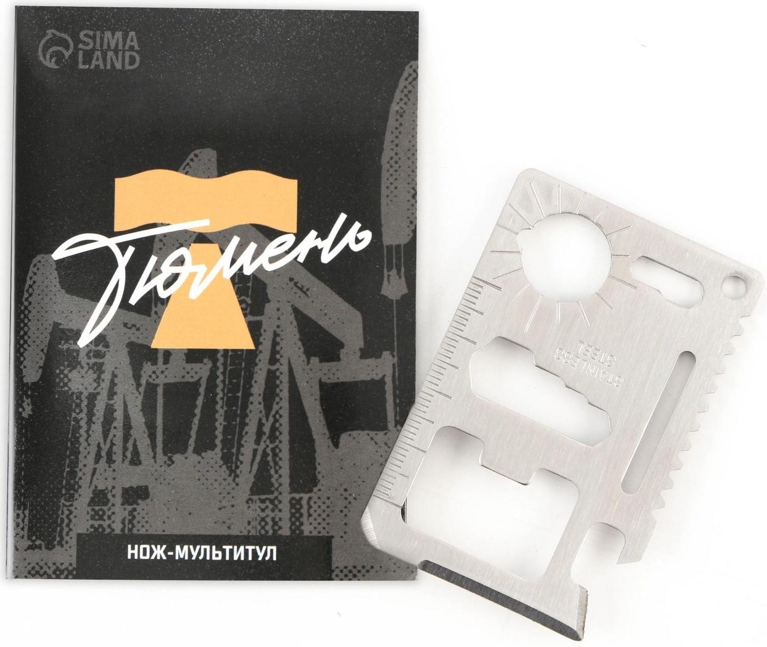 Нож-мультитул «Тюмень», 4,5 х 6,7 см