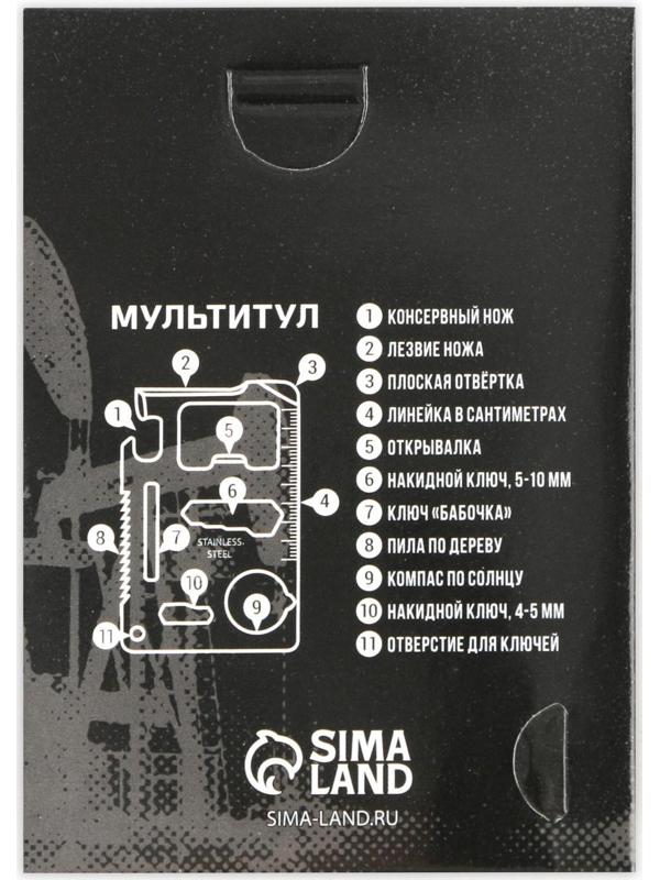 Нож-мультитул «Тюмень», 4,5 х 6,7 см