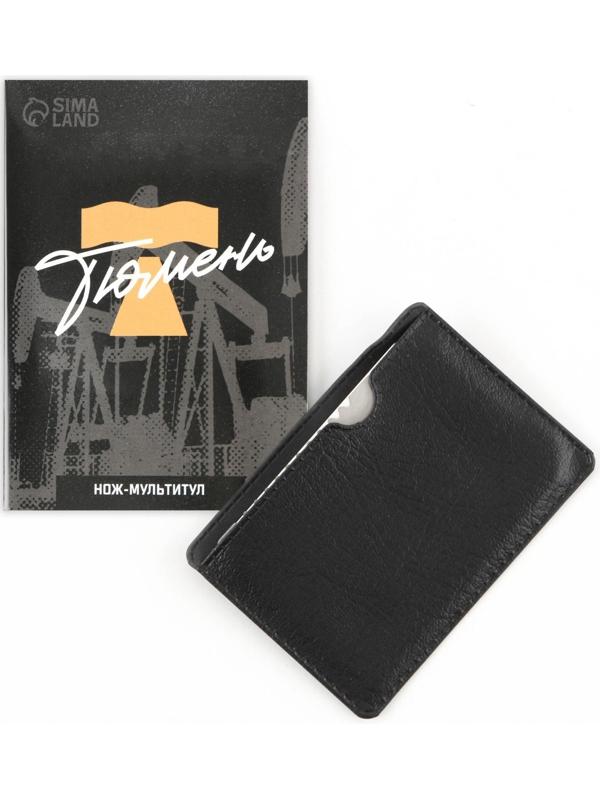 Нож-мультитул «Тюмень», 4,5 х 6,7 см