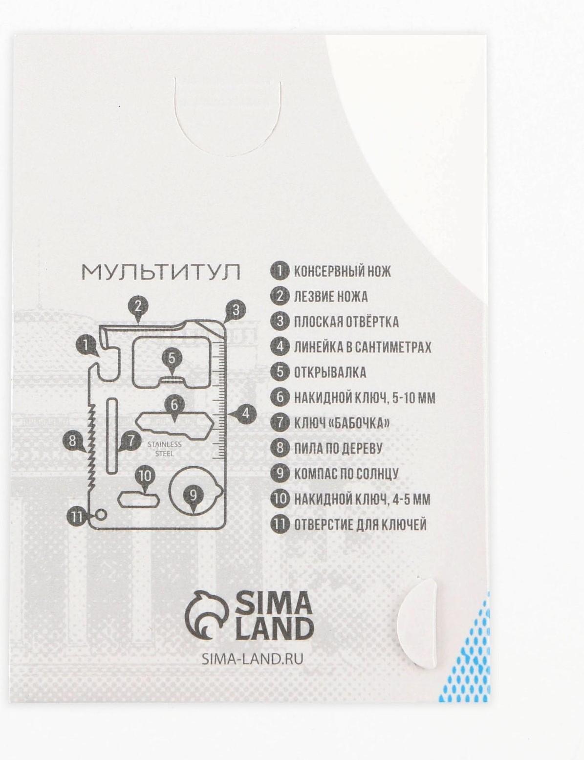 Нож-мультитул «Новосибирск», 4,5 х 6,7 см