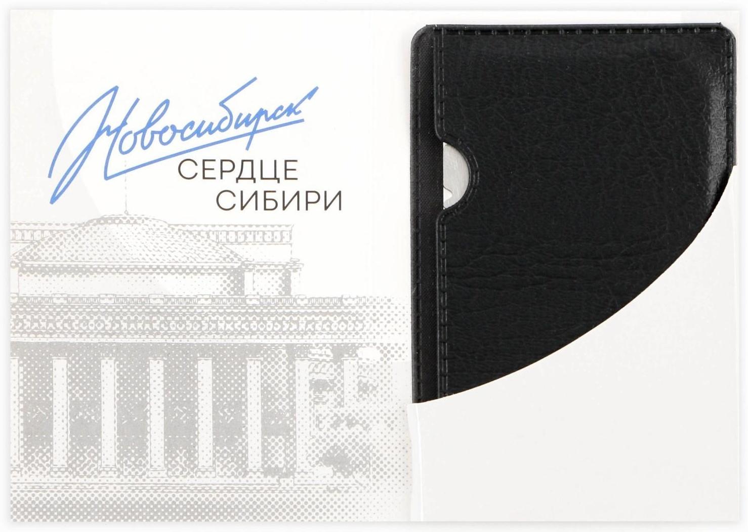 Нож-мультитул «Новосибирск», 4,5 х 6,7 см