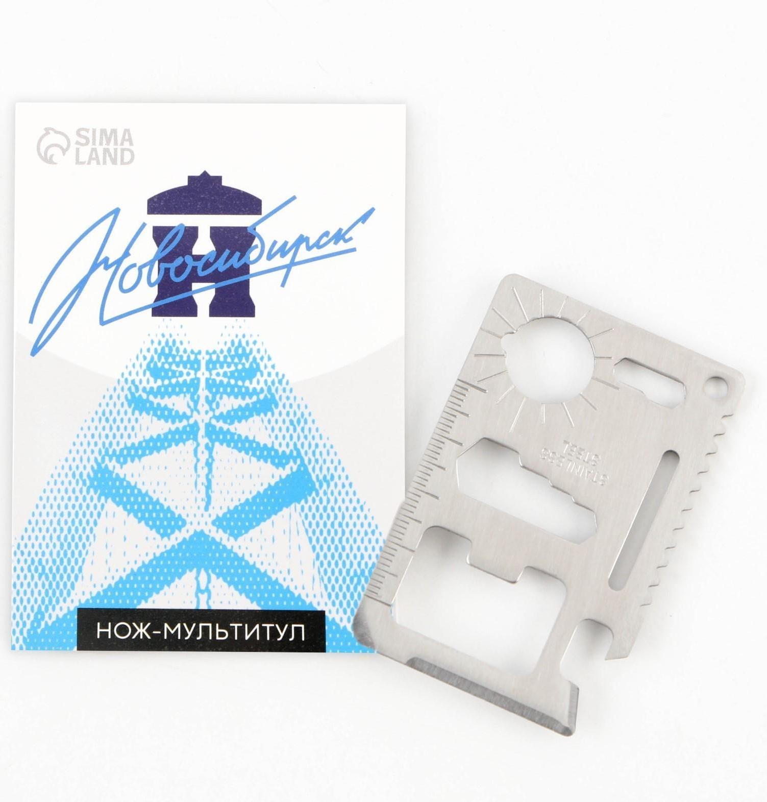 Нож-мультитул «Новосибирск», 4,5 х 6,7 см