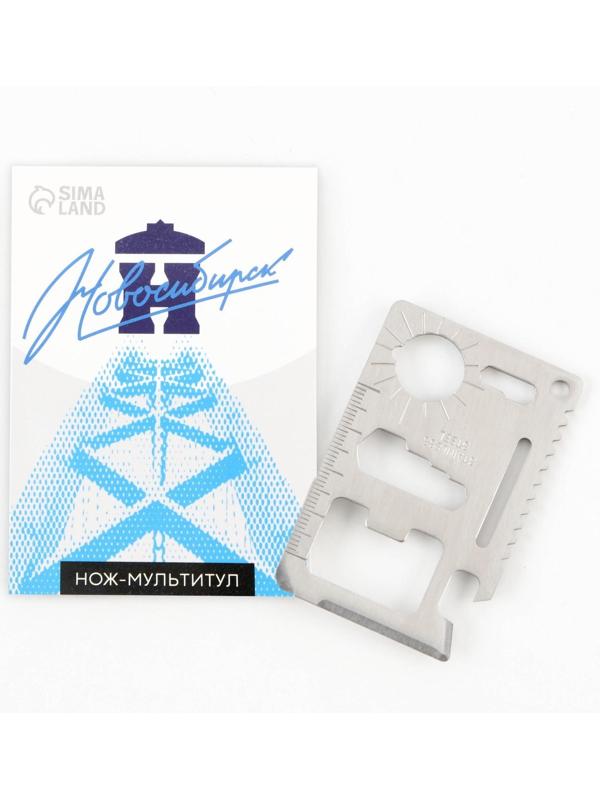 Нож-мультитул «Новосибирск», 4,5 х 6,7 см