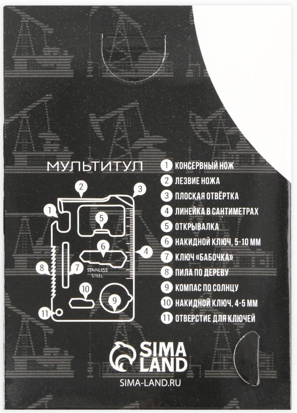 Нож-мультитул «Сургут», 4,5 х 6,7 см