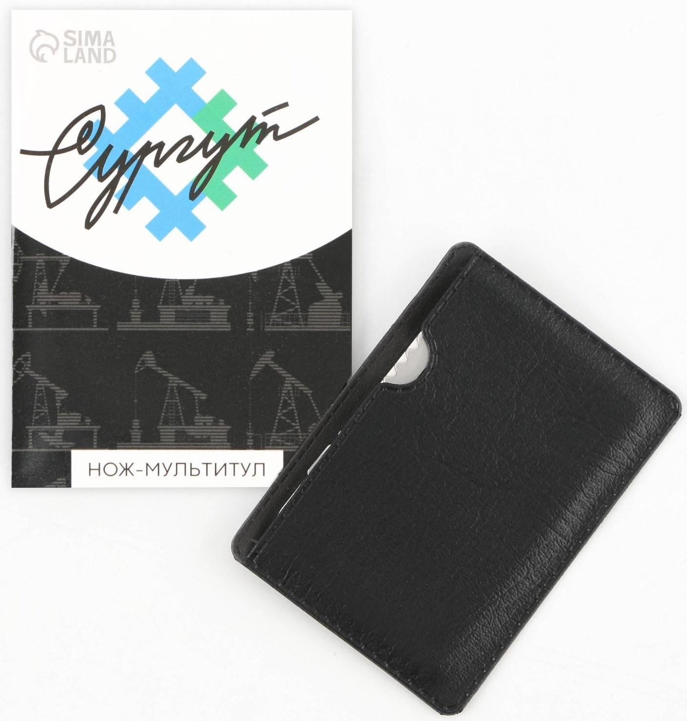 Нож-мультитул «Сургут», 4,5 х 6,7 см