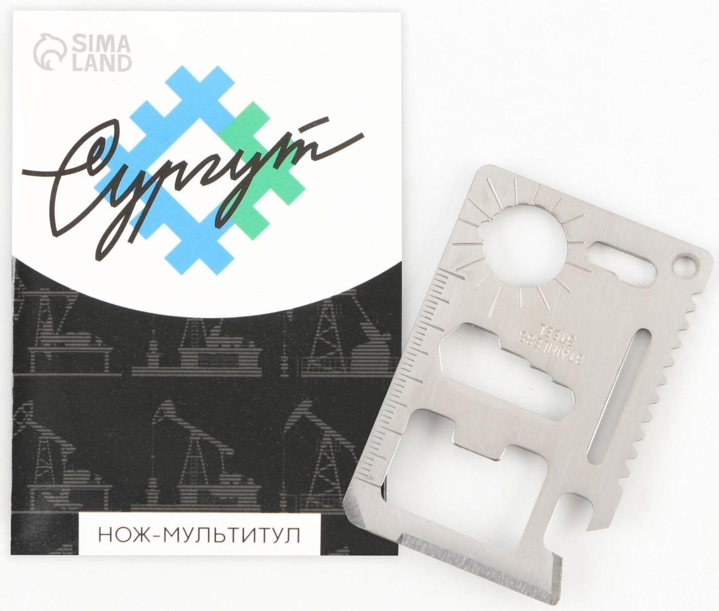 Нож-мультитул «Сургут», 4,5 х 6,7 см