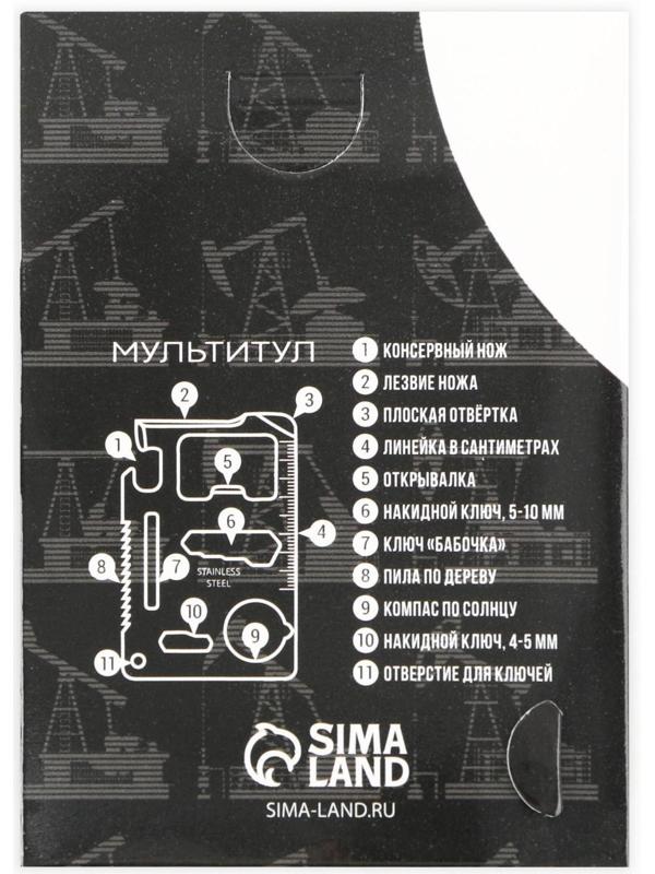 Нож-мультитул «Сургут», 4,5 х 6,7 см