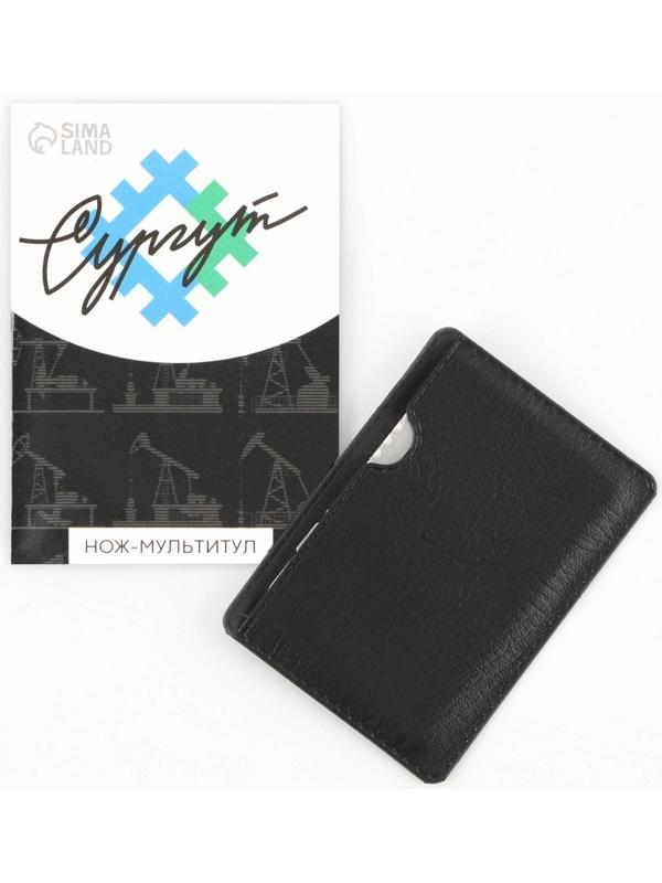 Нож-мультитул «Сургут», 4,5 х 6,7 см