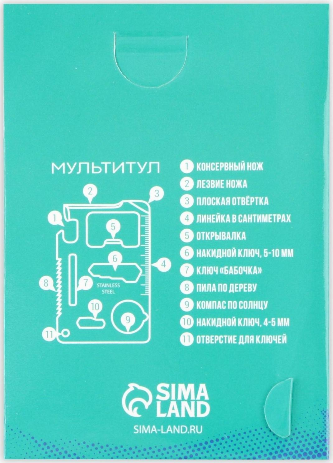 Нож-мультитул «Крым», 4,5 х 6,7 см