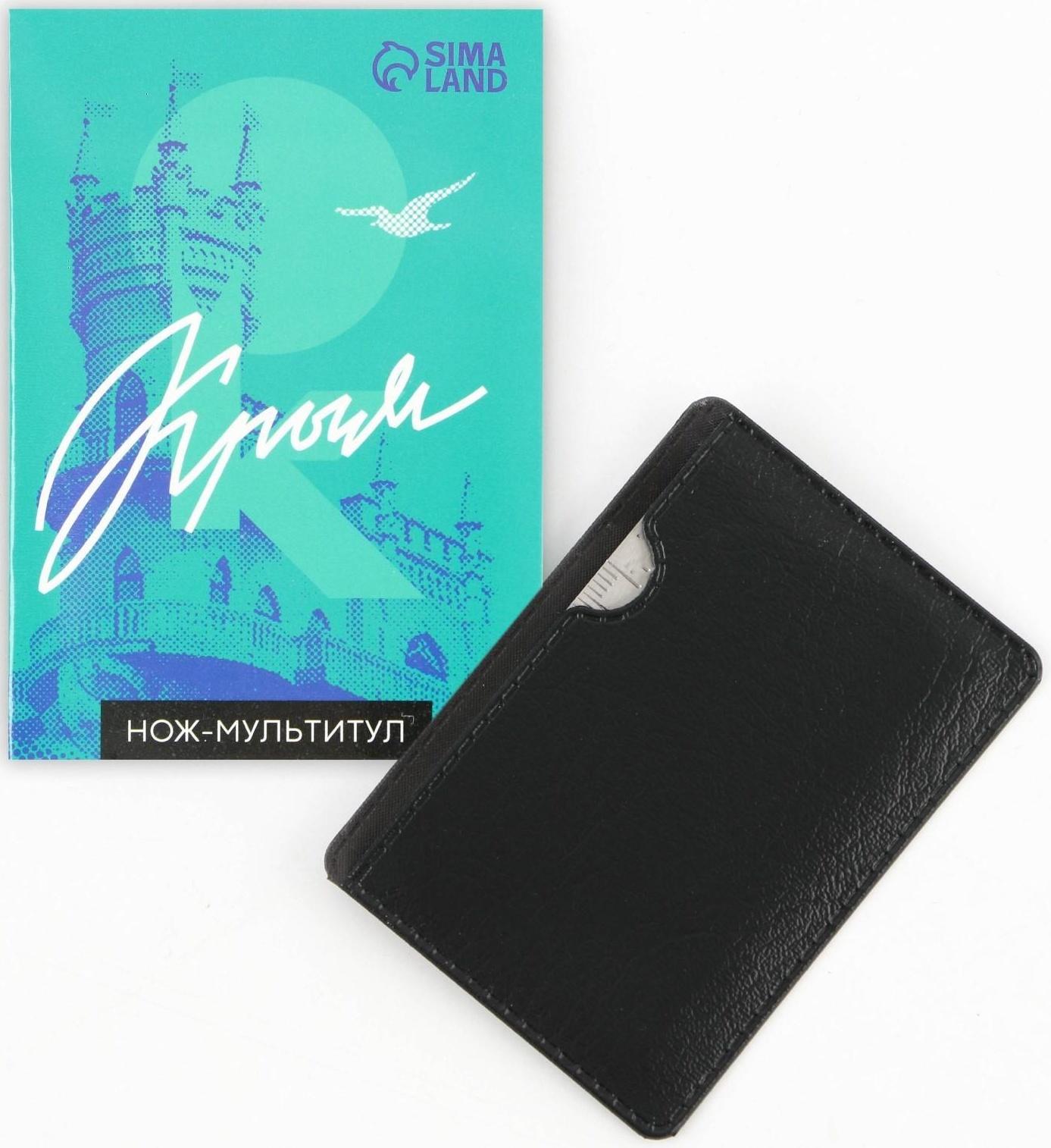 Нож-мультитул «Крым», 4,5 х 6,7 см