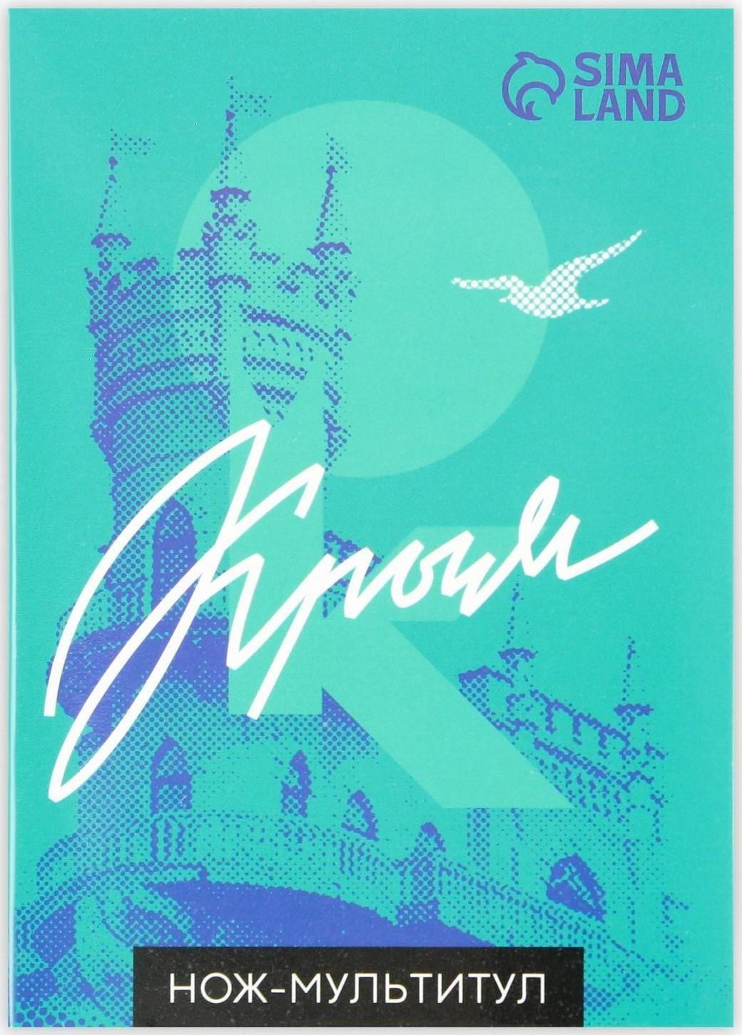 Нож-мультитул «Крым», 4,5 х 6,7 см