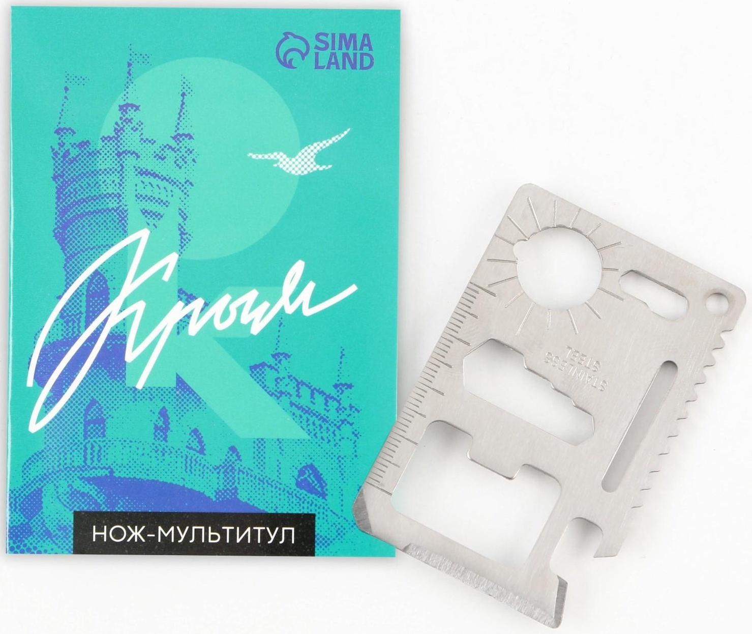 Нож-мультитул «Крым», 4,5 х 6,7 см