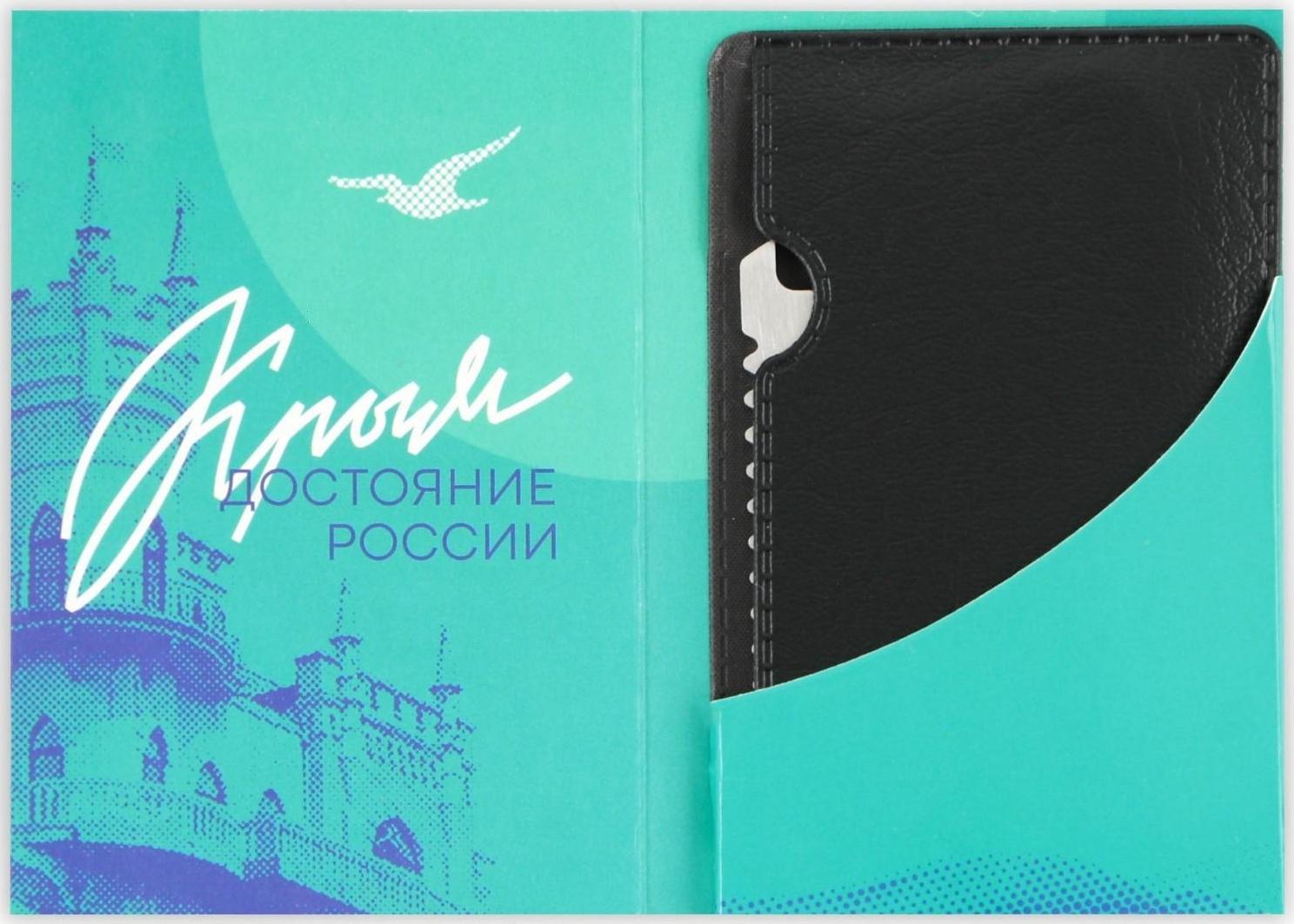 Нож-мультитул «Крым», 4,5 х 6,7 см