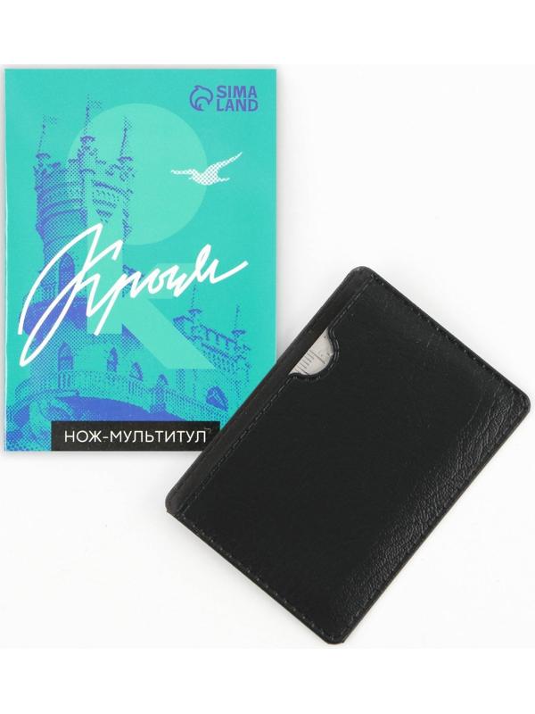 Нож-мультитул «Крым», 4,5 х 6,7 см