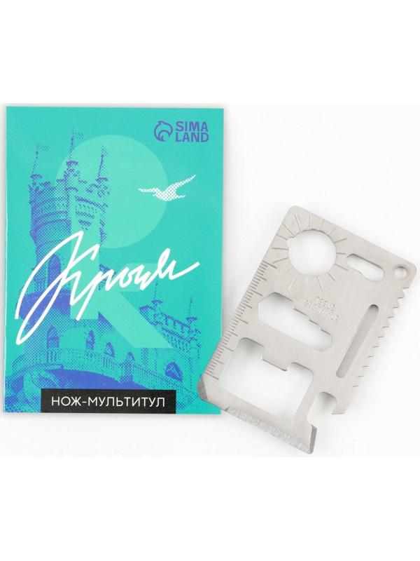 Нож-мультитул «Крым», 4,5 х 6,7 см