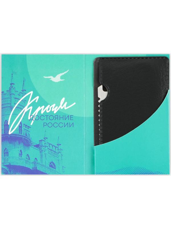 Нож-мультитул «Крым», 4,5 х 6,7 см