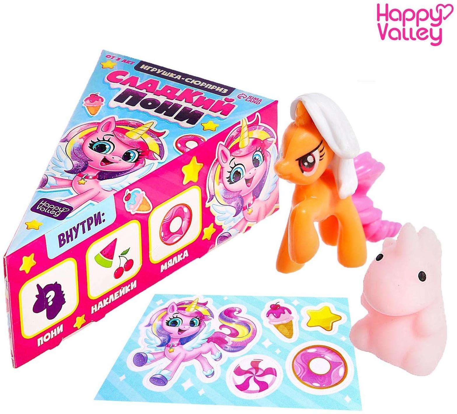 Игрушка-сюрприз «Сладкий пони», МИКС