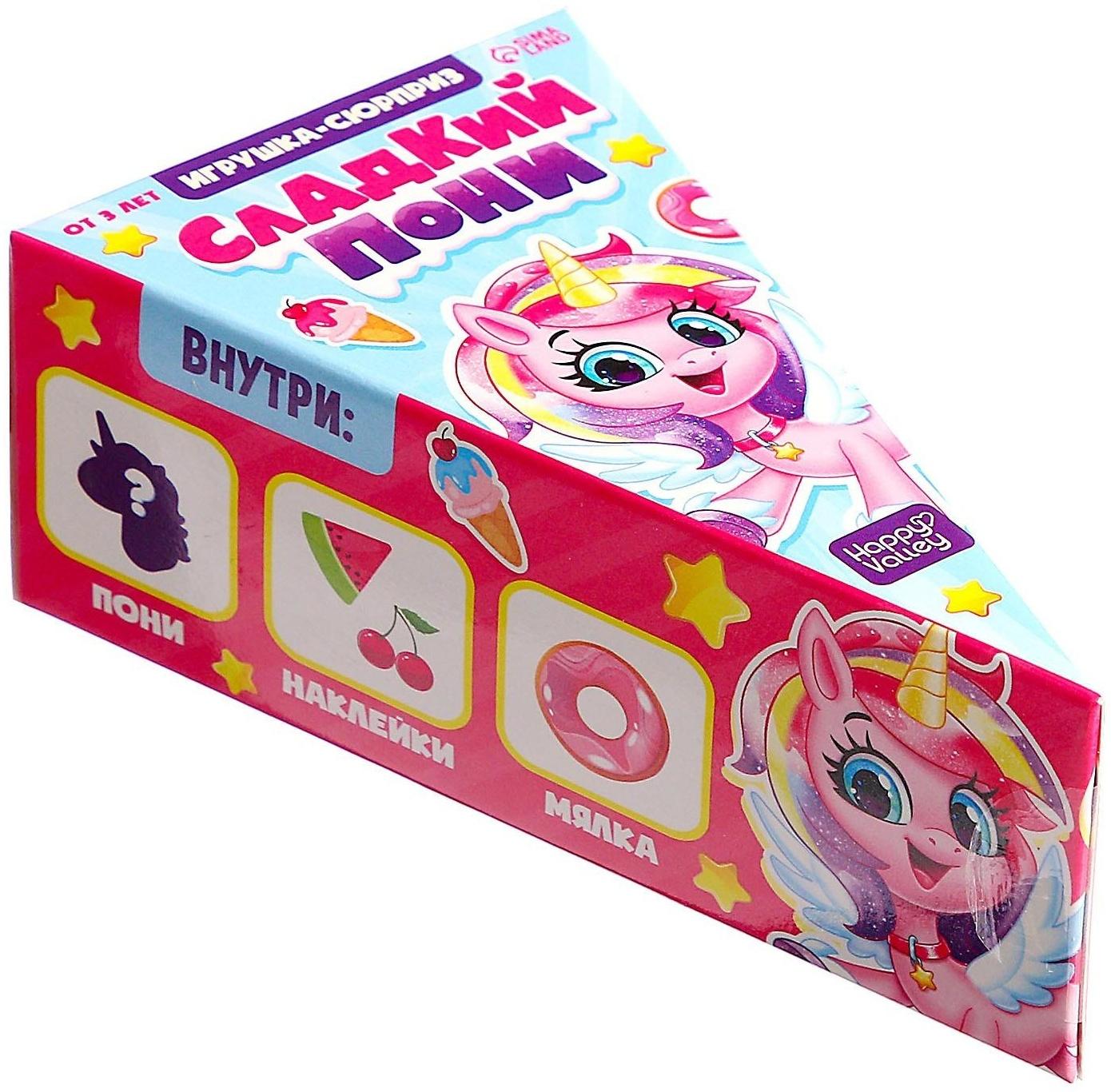 Игрушка-сюрприз «Сладкий пони», МИКС